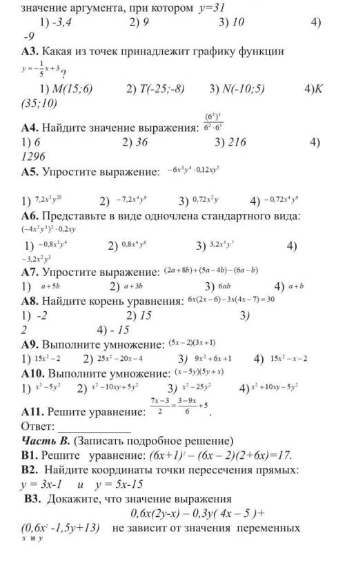 решить работу, меня не было когда проходили эту тему