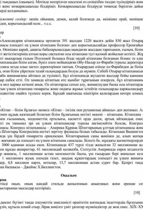 Мәтіндегі көрсетілген мәселені өз сөзіңізбен талдап түсіндіріңіз және дәлелде​