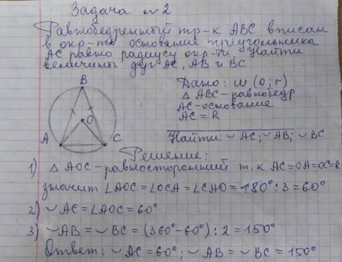 Первая фотография - задание Вторая фотография-образец как нужно сделать