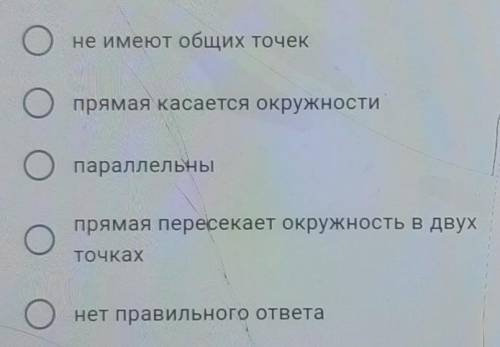 6. если расстояние от центра окружности до прямой большерадиуса окружности, то эти прямаяи окружност