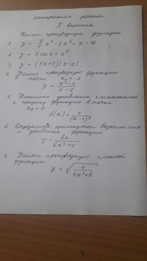 решить У Ромы сейчас идёт контрольная работа, он попросил меня ему но я не знаю как это решать, крч