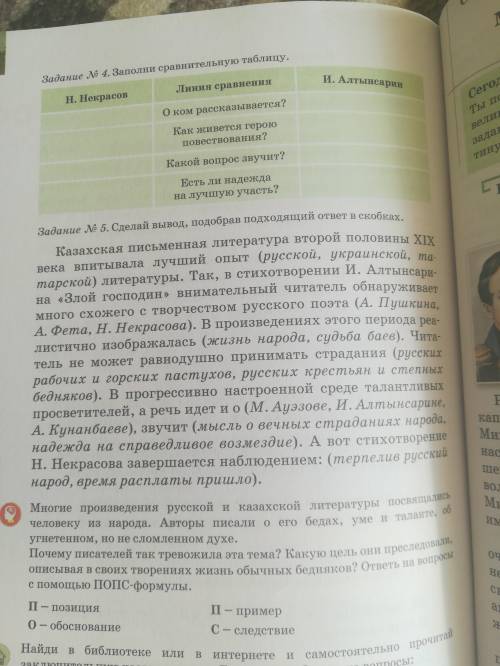 казахская письменная литература второй половины 19 века.