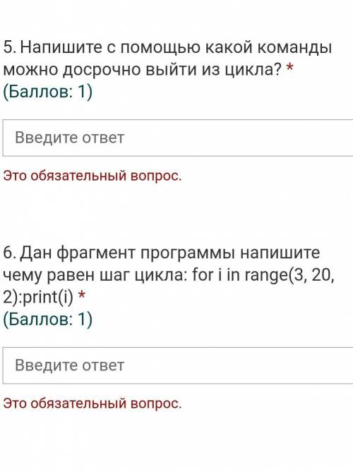 5.Напишите с какой команды можно до выйти из цикла​