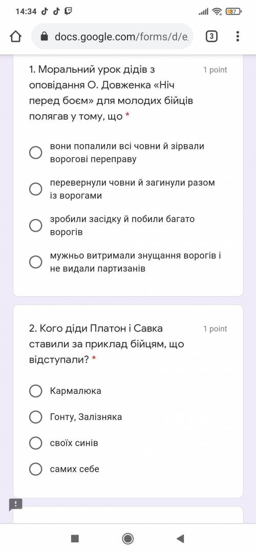 Моральний урок дідів з оповідання О. Довженка ніч перед боєм для молодих бійців полягав у тому