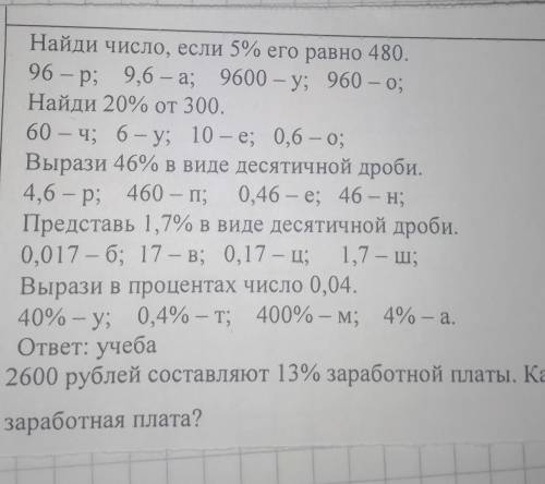 по математике, очень ! Я сейчас на уроке и мне нужен ответ ! За ответ ​