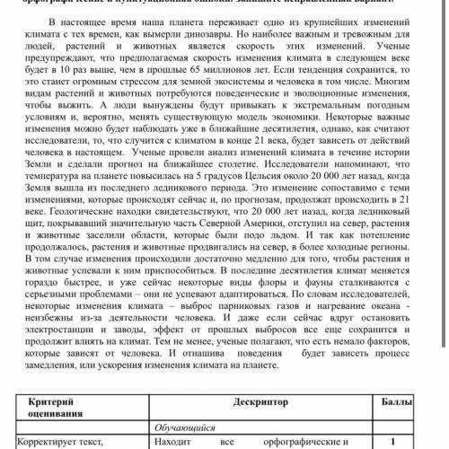 Прочитайте текст и выполните задания. 1. Придумайте название, отражающее тему текста 2. Используя ин