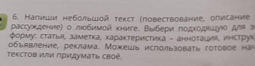 Я очень люблю читать. Я прочитала ...Автор книги ...рассказывает о ...Недавно я прочитал книгув кото