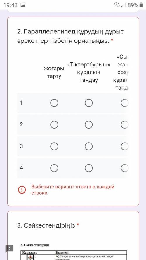 сор по информатике 7 класс