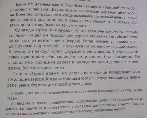 Задание выписать из текста предложения с местоимениями. Подчеркнуть их как членов предложения. Работ