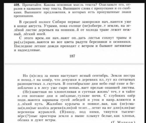 Мы сегодня пишем сегодня диктант за четверть (он будет в свободной форме ) Упражнение 408 на 187 стр