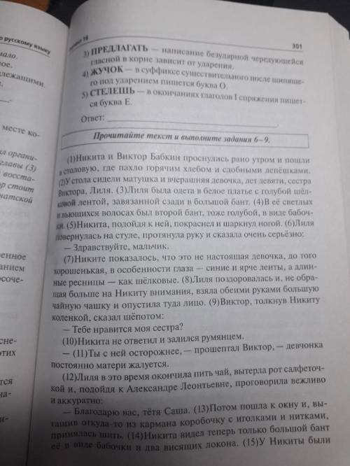 написать сочинение умоляю тему выберите одну из двух. ОТ