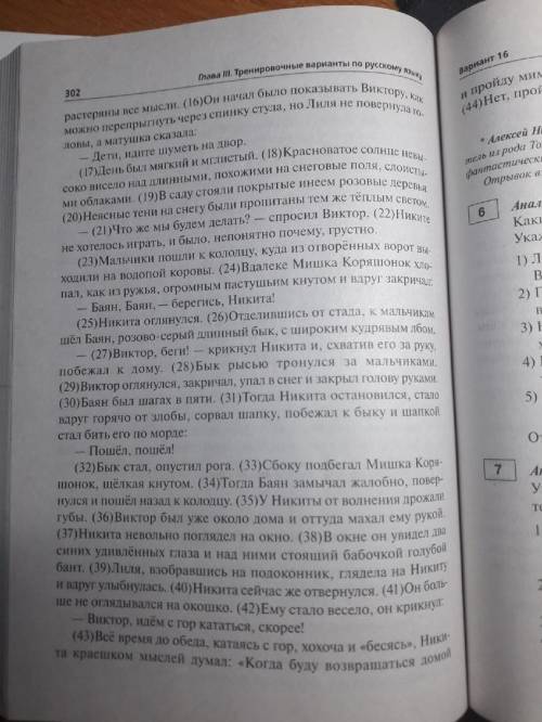 написать сочинение умоляю тему выберите одну из двух. ОТ