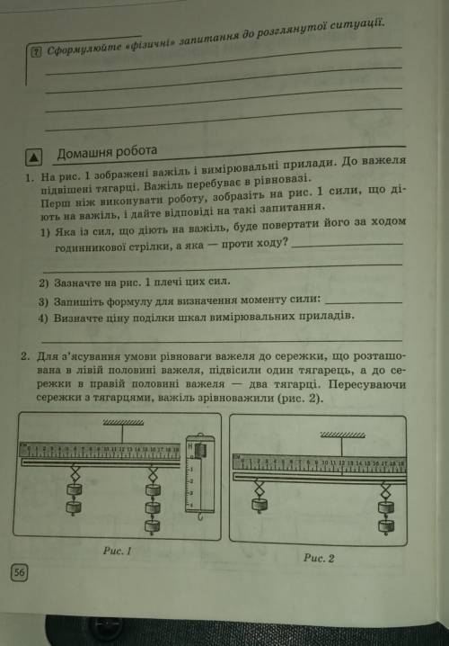 найдите решение по этому, лабораторная работа 7 класс номер 11 Ф.Я. Божинова, О.О.Кірюхіна если найд