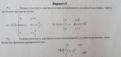 Графики и числовые характеристики надо .