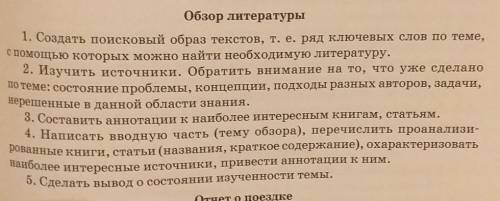 Сделайте обзор литературы ( книг, статей , публикаций в интернете) по теме Средства массовой информ