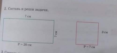 2. Составь и реши задачи.7 см3 см? смР= 20 см.​