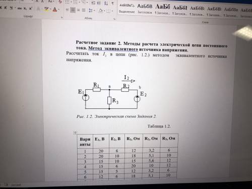 Вариант 6. Рассчитать ток I2 в цепи методом эквивалентного источника напряжения