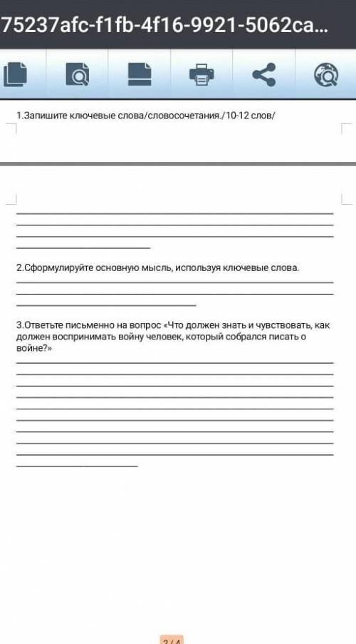 1. послушайте отрывок из повести волоколамское шоссе а б​