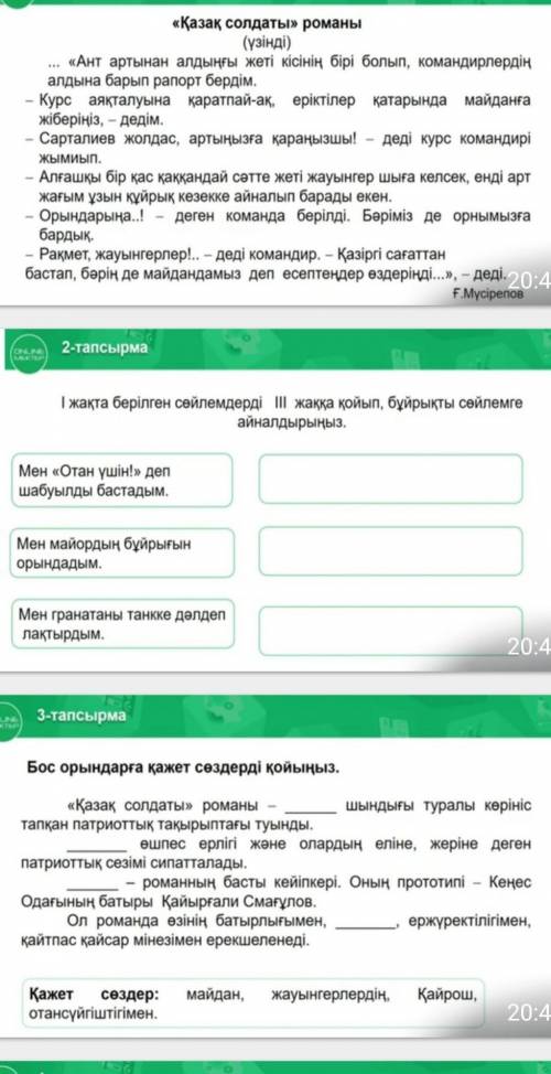 блн я просто не чего не понимаю Нужно только 3 первое текст к нему а 2 не надо​