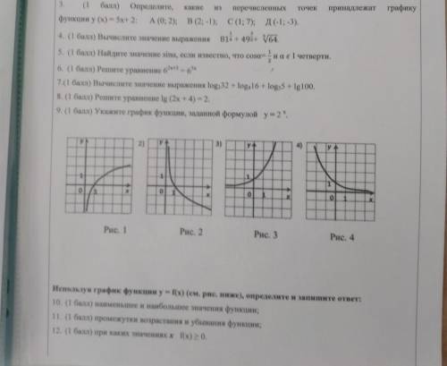 Опишите задание подробно. заранее !