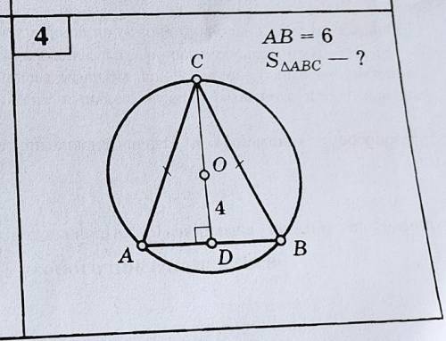 тема вписанная и описанная окружности 8 класс​