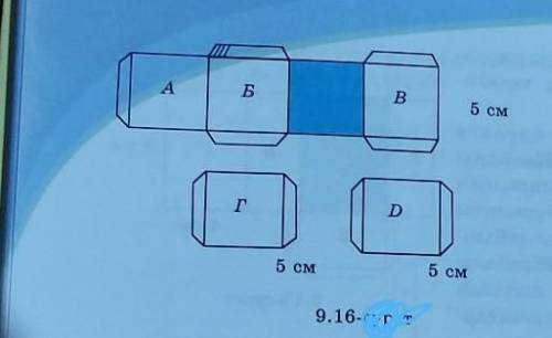 Подготовьте куб со стороной 5 см с трехчастной надписью на кубе, показанном на рисунке 9.16. 2) Если