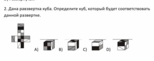 Математика 5 класс назовите просто букву варианта правильного ответа​