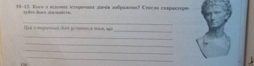 Скажіть хто це бо я взагалі не вчихляю​