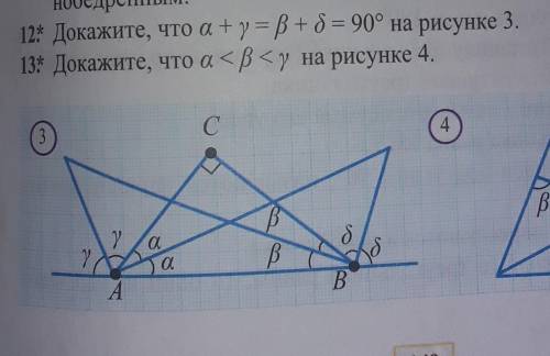 сделать номер 12, рисунок 3 ​