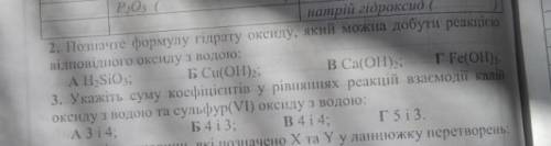 Ставлю лутший ответ, только химия 7 класс. даю 50 б!​