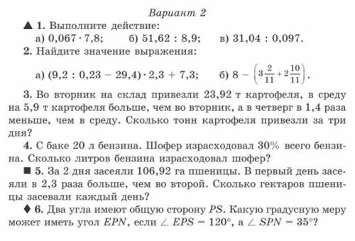 решить, 5 класс (математика) Дам лучший ответ и