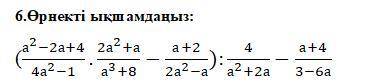 (a-2)/(4a^2+16a+16) : (a/(2a-4) - (a^2+4)/(2a^2-8) - 2/(a^2+2a))