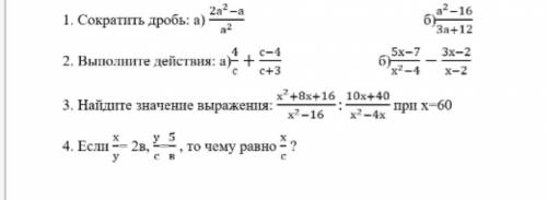 решить 3 и 4 примеры по алгебре.