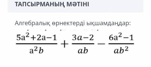 мне нужен ответ Сор от Алгебры, 7 класс