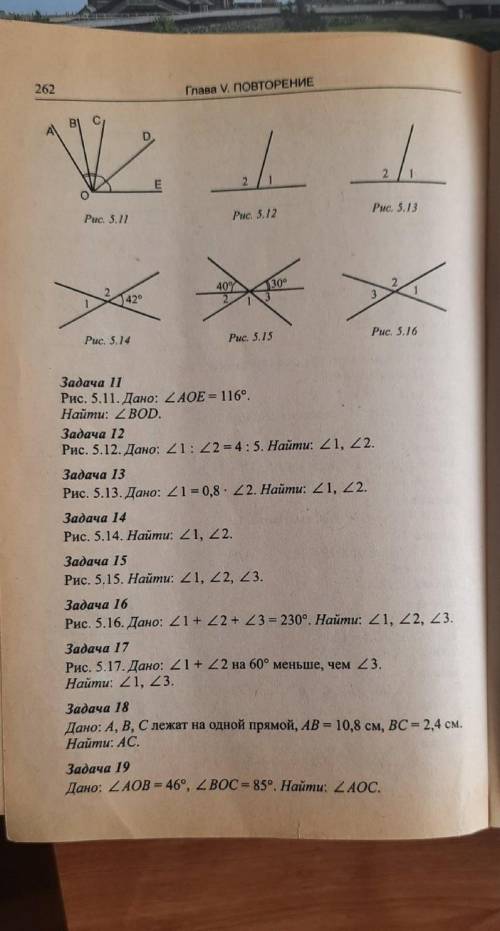 Геометрия решить номер 11,12,14,15,18. решайте любой из перечисленных​