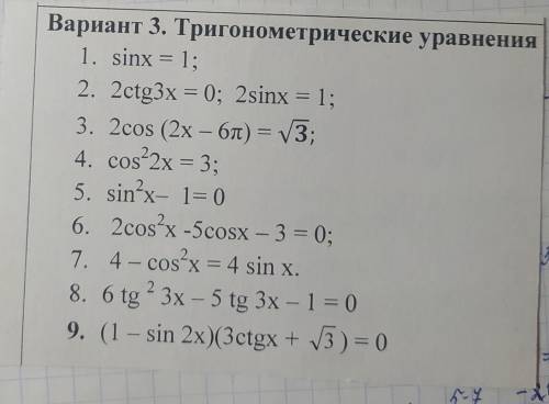 решить 2,3,4,5,7,8,9 примеры​