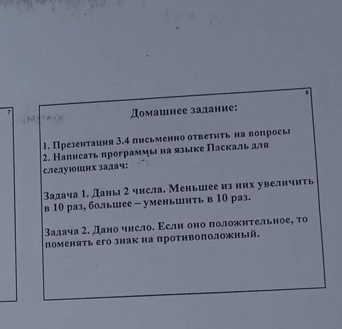 Информатика 8 класс, если можно то чем проще тем лучше