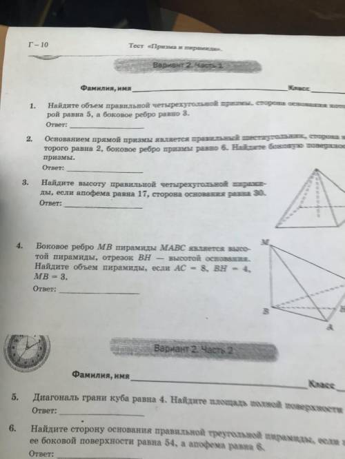 Доброго времени суток решить данные задачи и, если есть такая возможность, найти иные варианты подоб