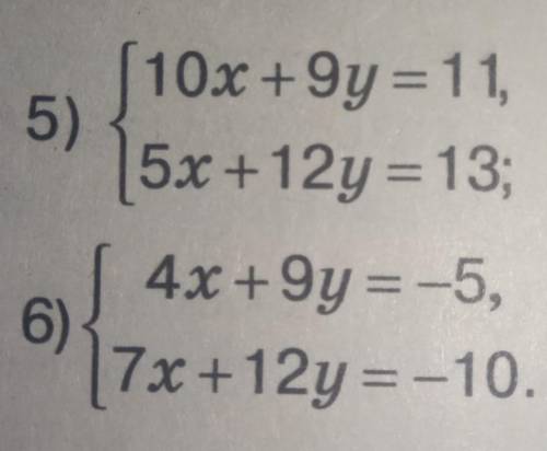Розв'яжіть систему двох лінійних рівнянь із двома змінними додавання. Даю 30б