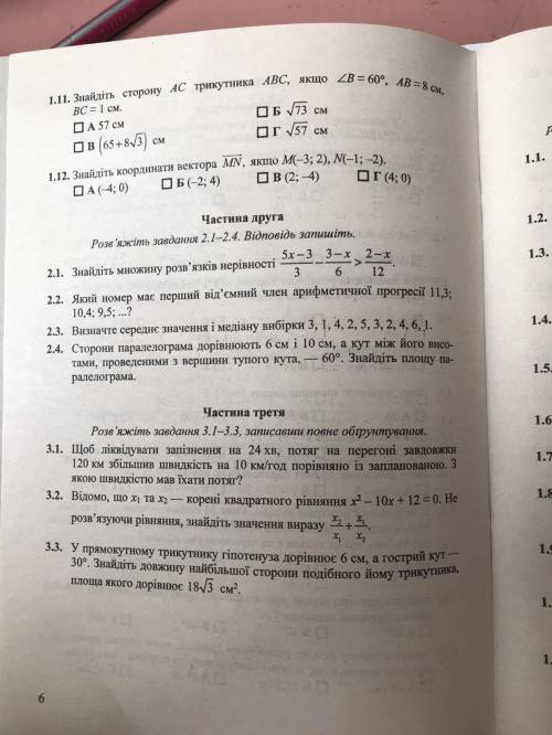 Розв'яжіть завдання 2.1 дууже треба Даю всі 50 б