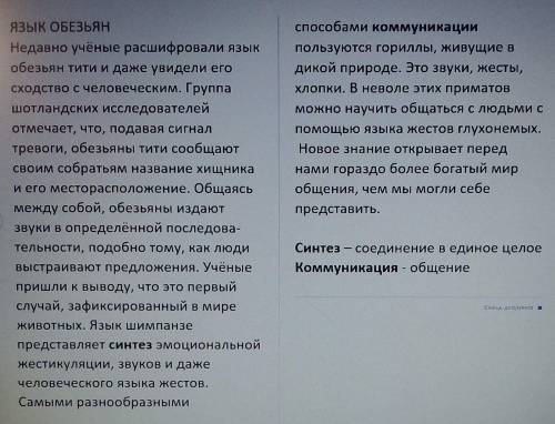 Прочитать текст, перестроить, где возможно, двусоставные предложения в односоставные( письменно), ос