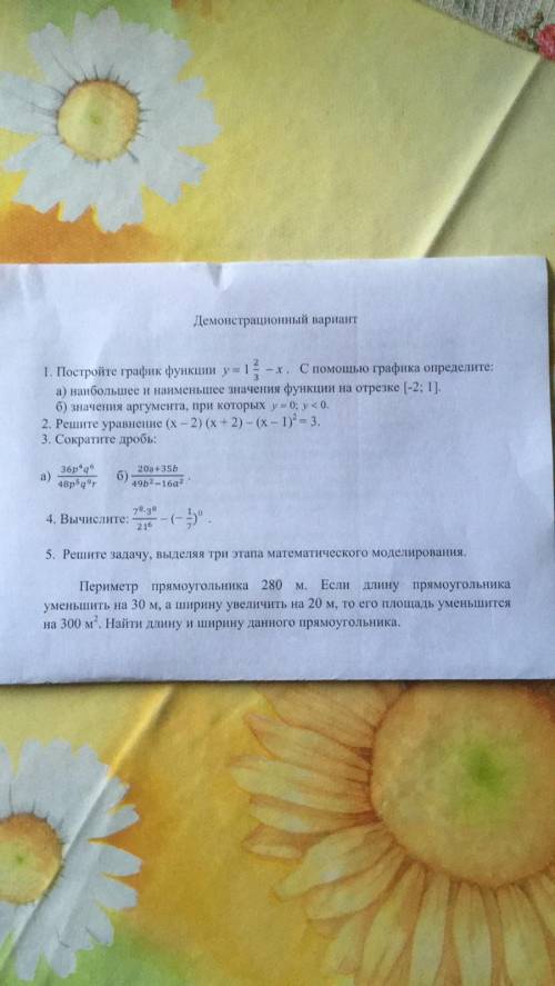 4.Вычислите 7^8x3^8/21^6-(-1/7)^0