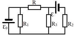 1. Считая значения ЭДС и сопротивлений известными, найти токчерез сопротивление R. Внутреннимсопроти