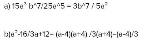 Сократите дробиа)15а3b725а3b4 б)а2-163а+12​