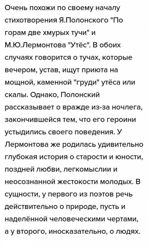 Что общего и чем отличаются герои произведений М.Ю.Лермонтова, А.С.Грина и А.Экзюпери?”Объём 150-170