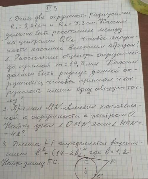 ТОЛЬКО РАСПИШИТЕ ВСЁ СДЕЛАЮ ОТВЕТ ЛУЧШИМ ​ КТО НАПИШЕТ ФИГНЮ БАННН