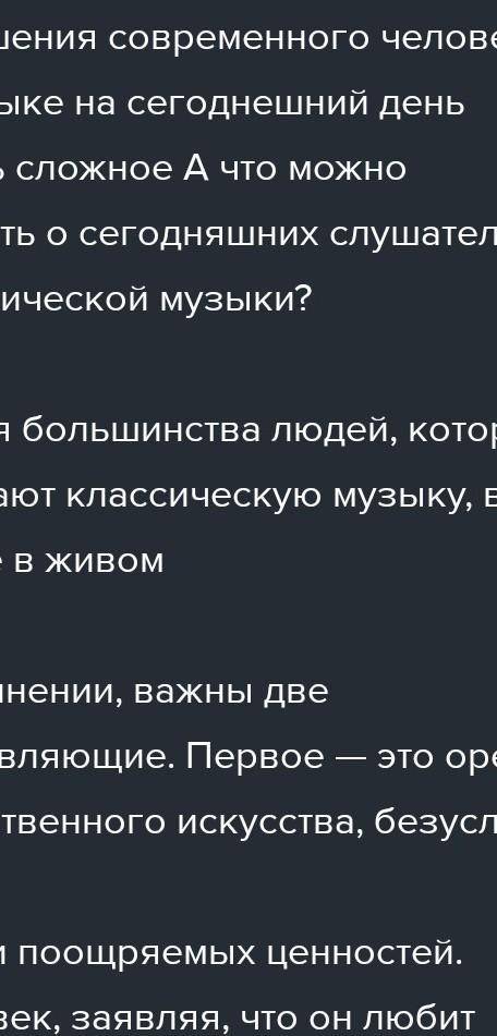 1. Напишите два контрастных по содержанию фрагмента текста на тему «Отношение современного человека