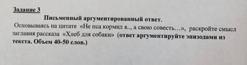 с заданием мне очень надо 15б​