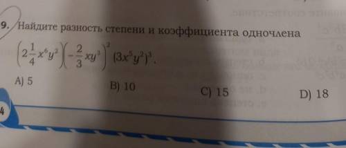 Я не могу это никак решить,у меня не получается правильное решение. можете ?​