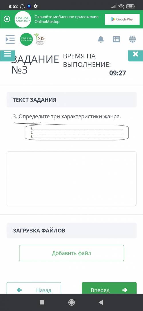 Определите три характеристики жанра айтыс. Дам 50 быллов